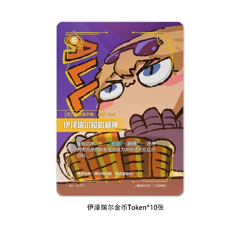 Suitable for Riftbounds Ezreal - Board Game Economy บทวิจารณ์และราคา
