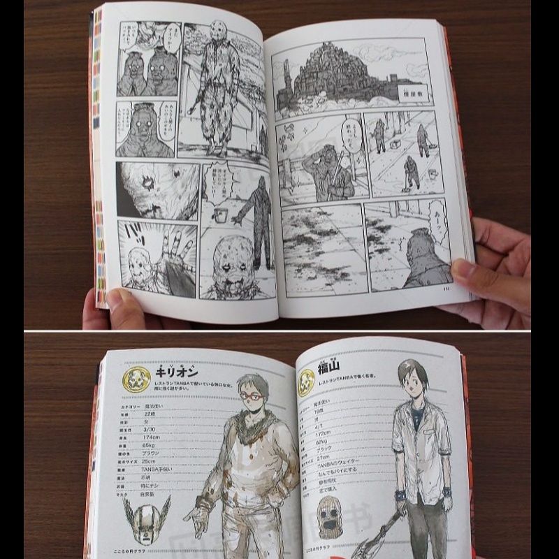 Japanese Original Exotic Monst - Board Games บทวิจารณ์และราคา