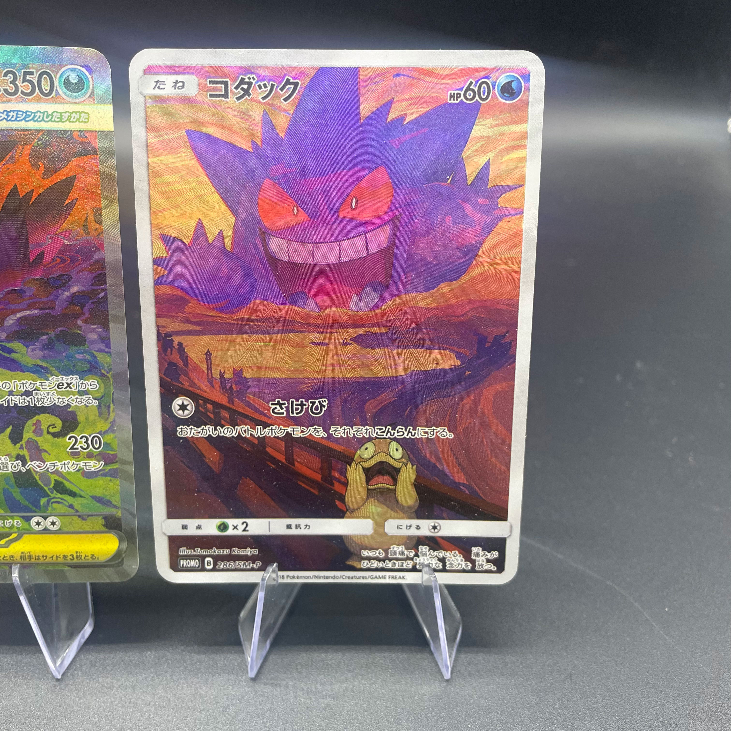 Ptcg M2A Japanese Version Diy  - Board Game Template บทวิจารณ์และราคา