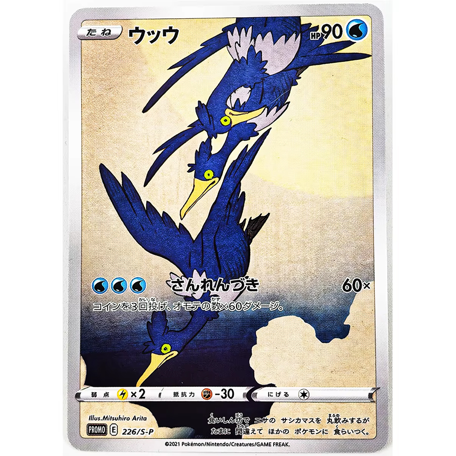 PTCG Scream Oil Painting ILLUS - Board Game Research บทวิจารณ์และราคา