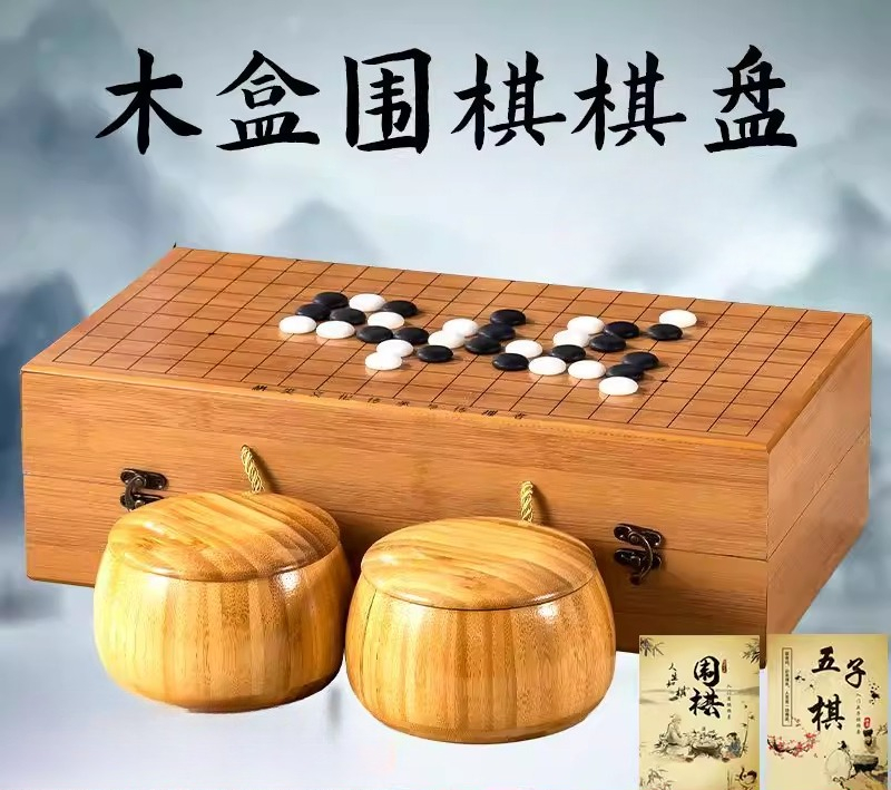 19-way Go Chess Board Set, Gob - Chess Set Wooden บทวิจารณ์และราคา